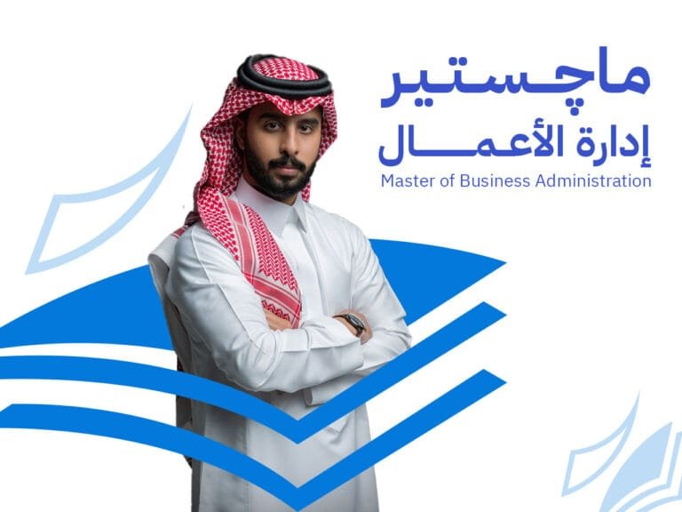 الماجستير المهنى فى إدارة الأعمال