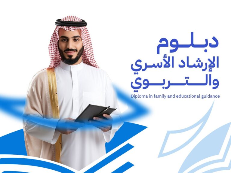 الارشاد الاسري: 9 أساليب فعّالة لحل مشكلات الأسرة 2026